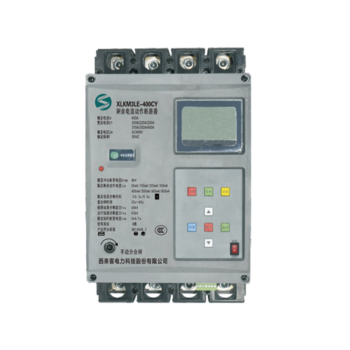 XLKM3LE-CY自動(dòng)重合閘剩余電流動(dòng)作斷路器