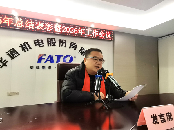 1769757296821181.jpg 李茂豐發(fā)言修網(wǎng).jpg